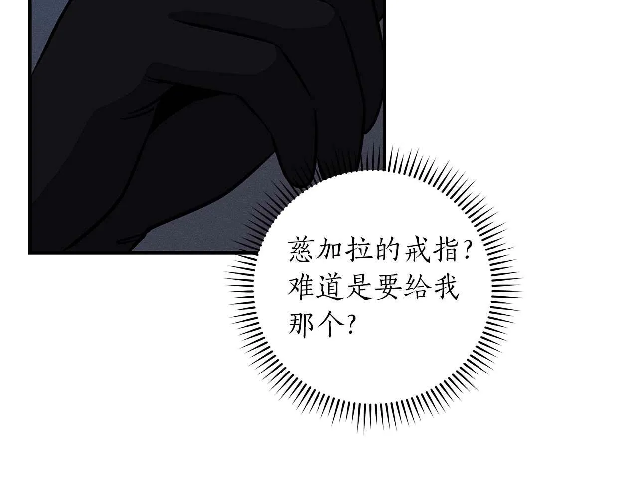 第51话 黄金平原 第156页