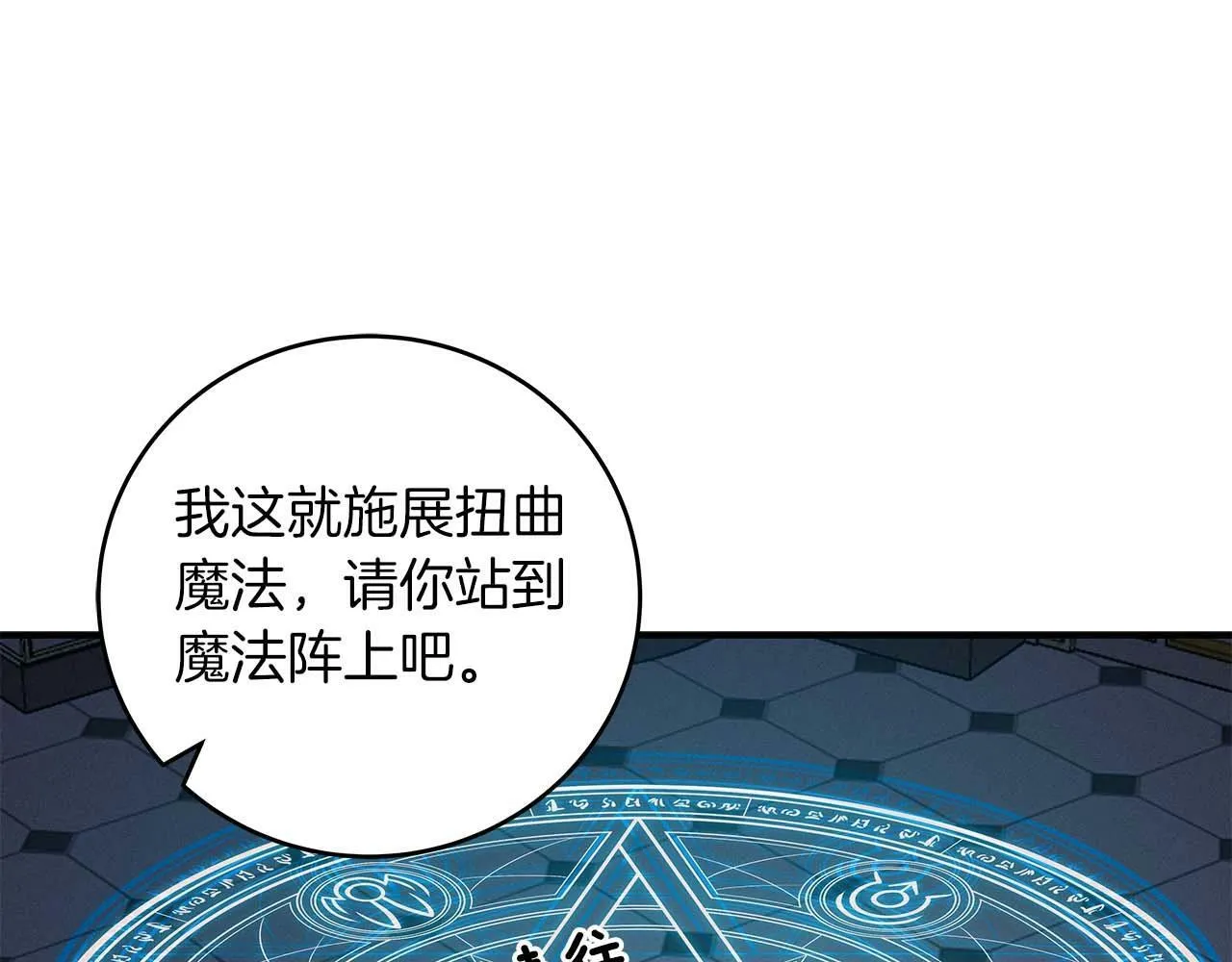 第51话 黄金平原 第157页