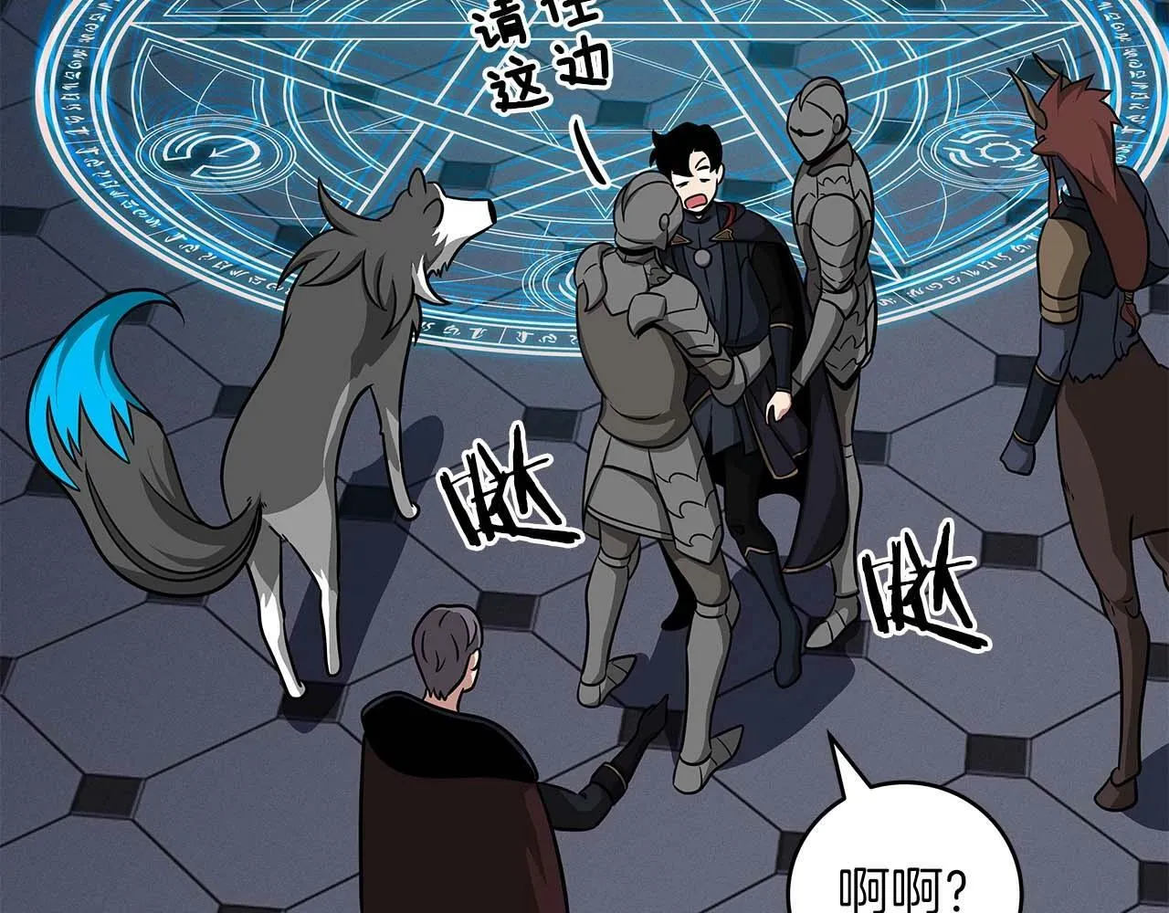 第51话 黄金平原 第158页