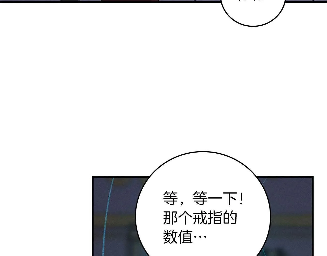第51话 黄金平原 第159页