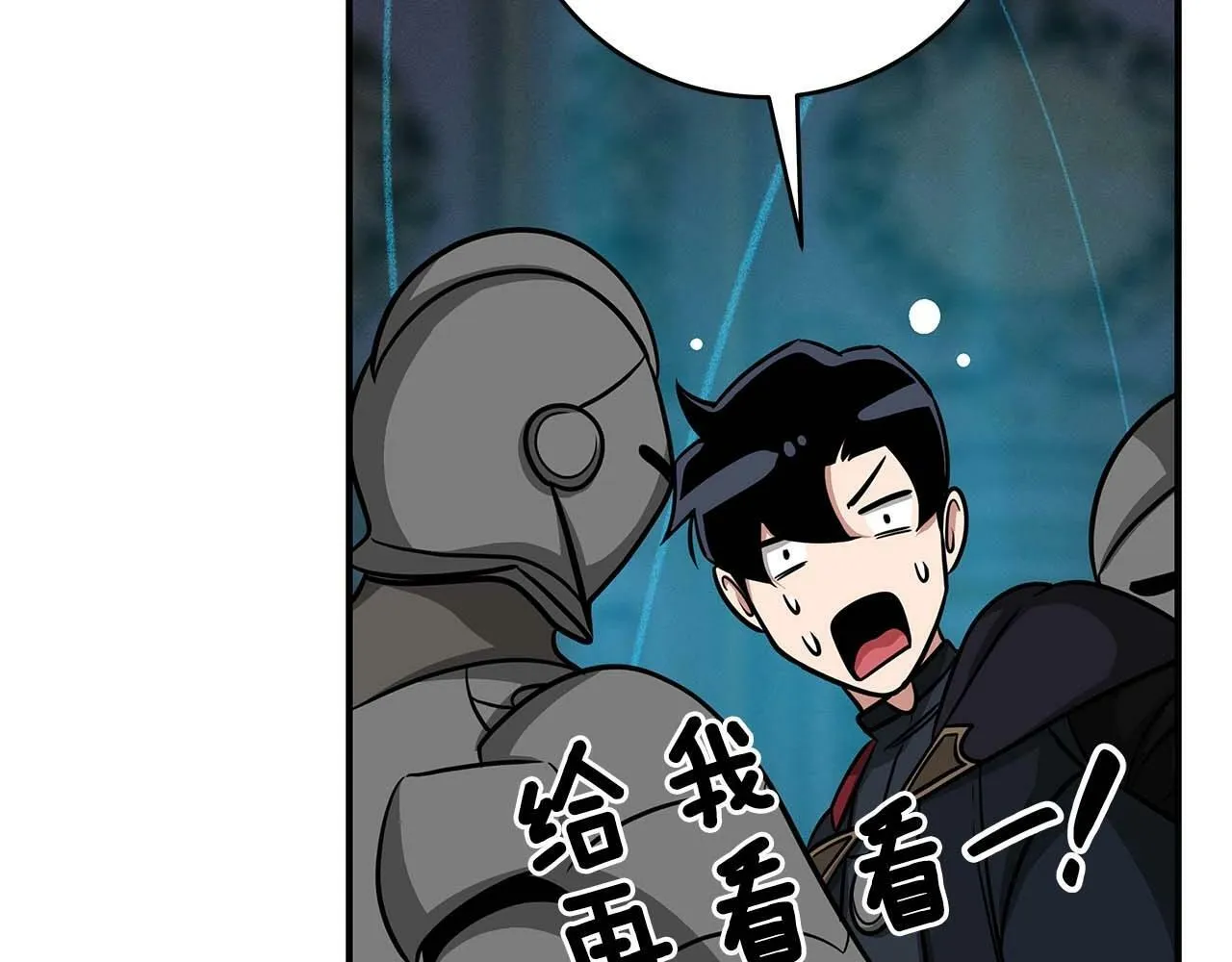 第51话 黄金平原 第160页