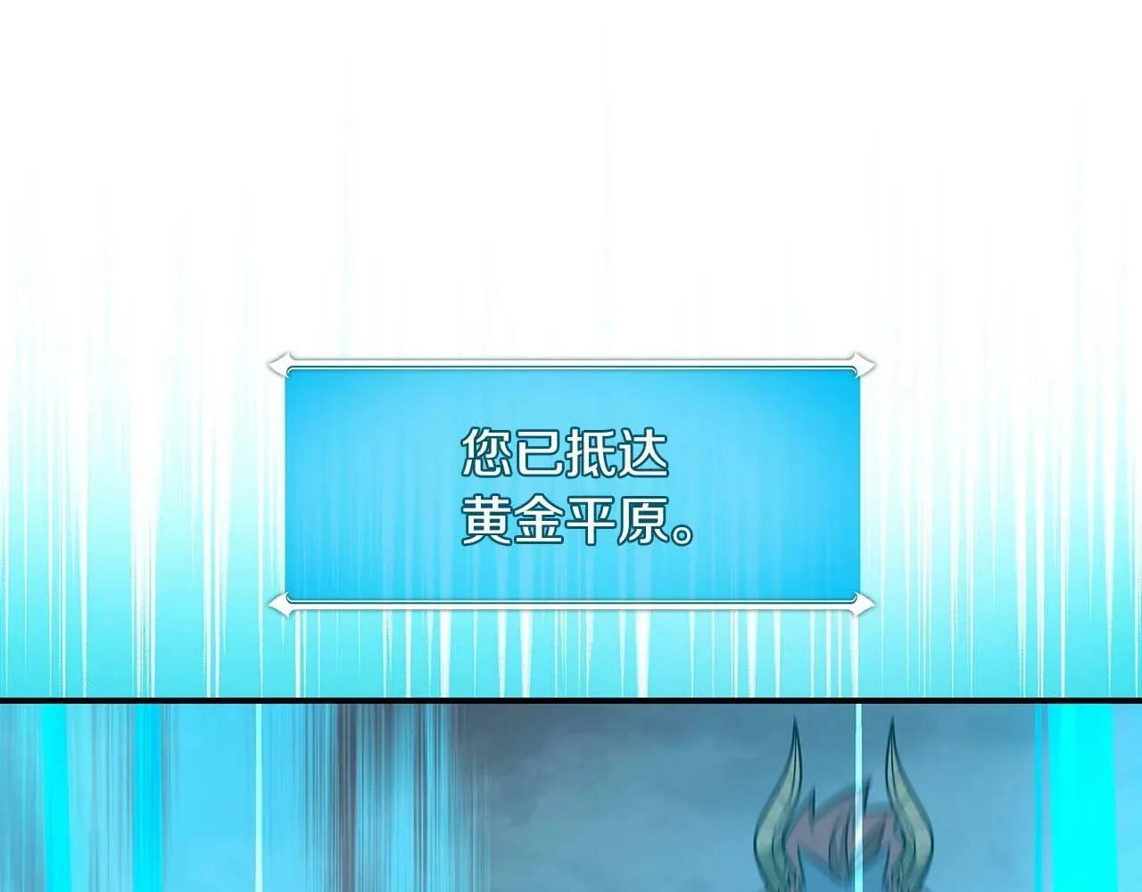 第51话 黄金平原 第162页
