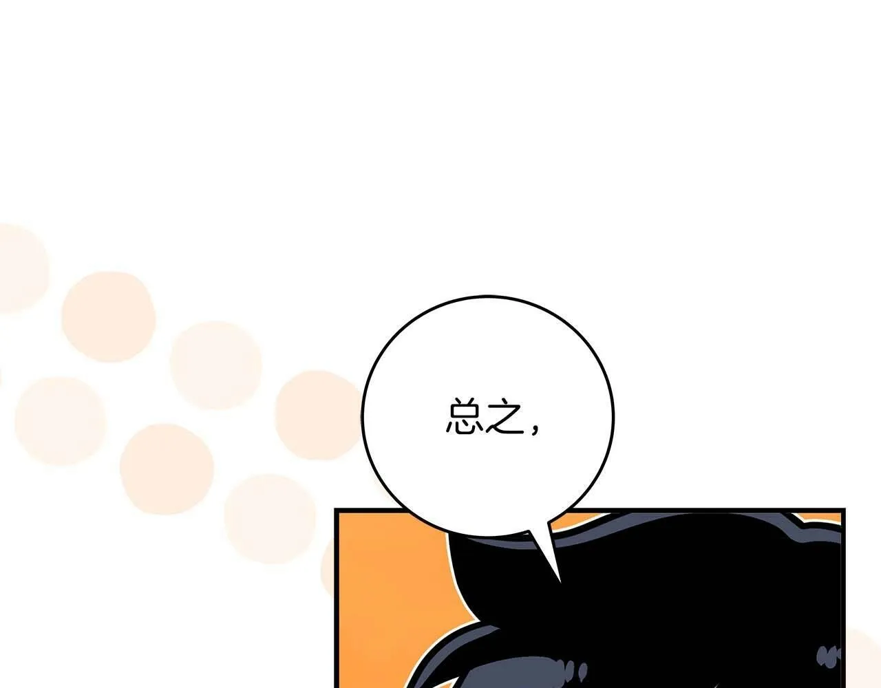第51话 黄金平原 第166页