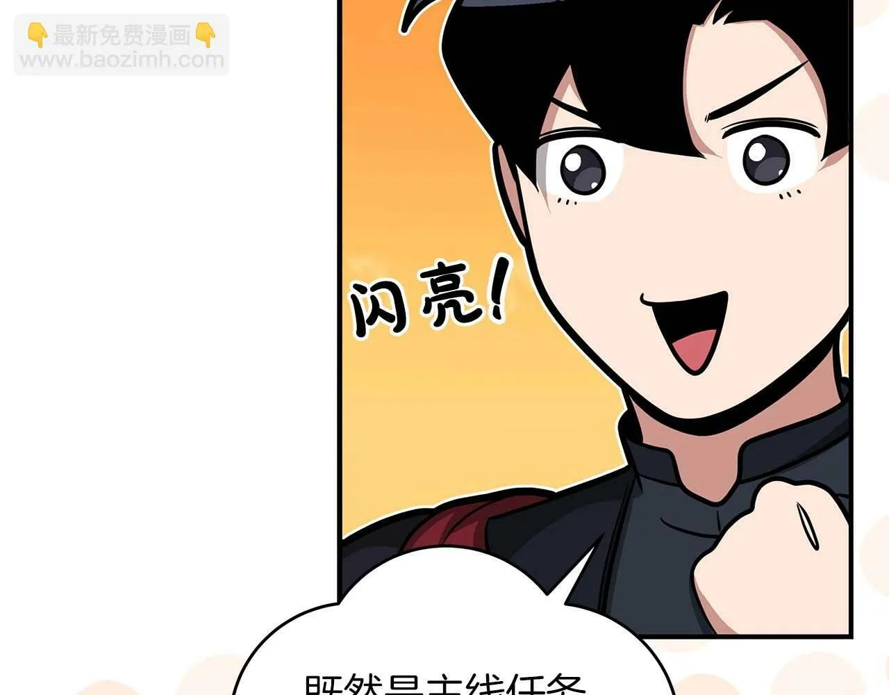 第51话 黄金平原 第167页