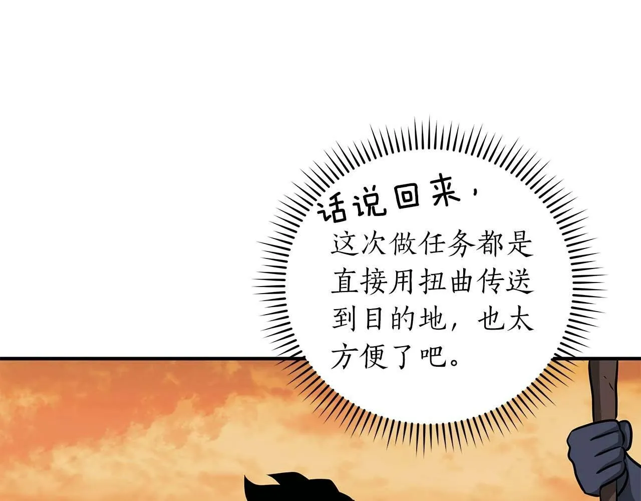 第51话 黄金平原 第169页