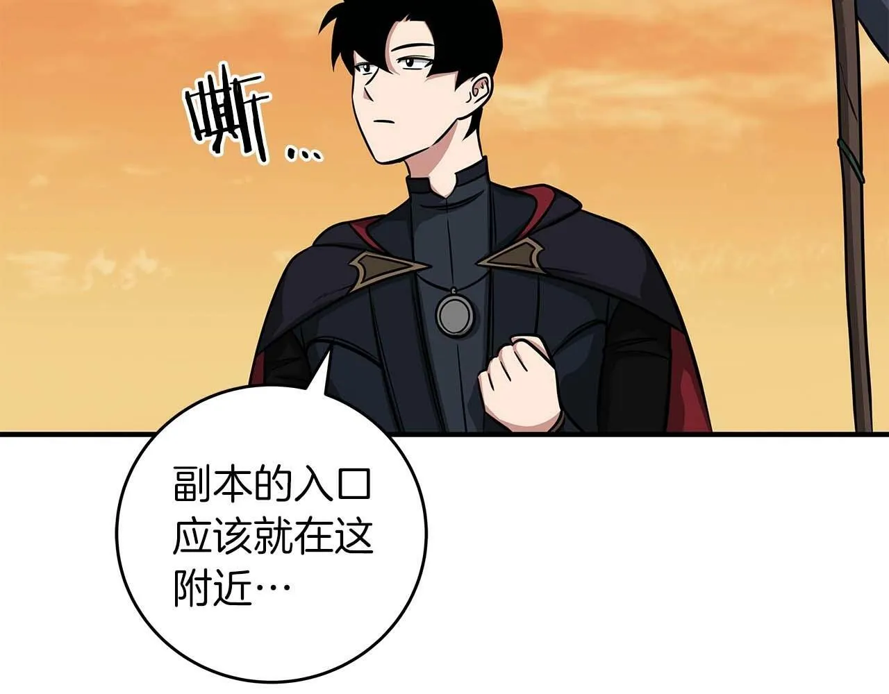 第51话 黄金平原 第170页
