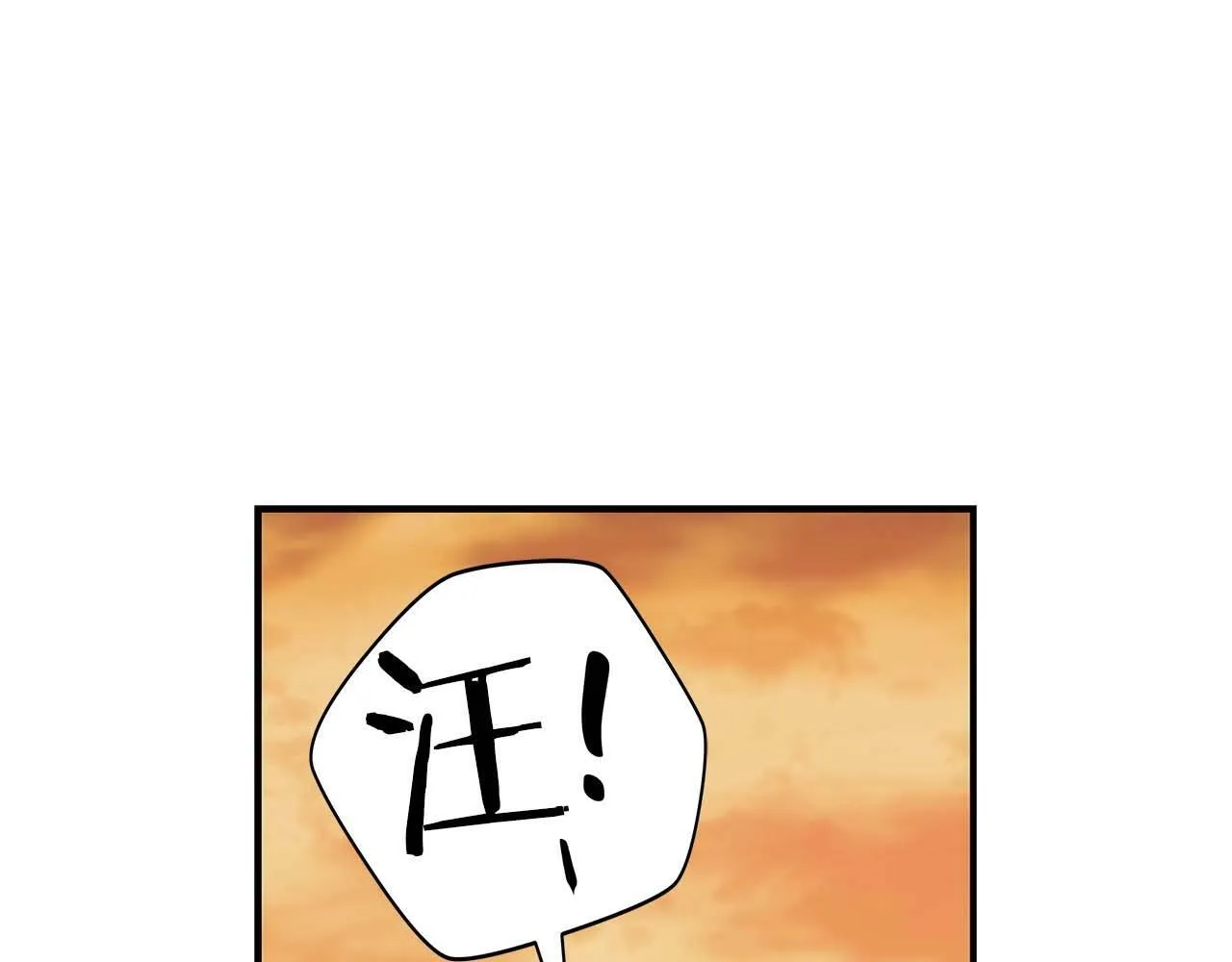 第51话 黄金平原 第171页
