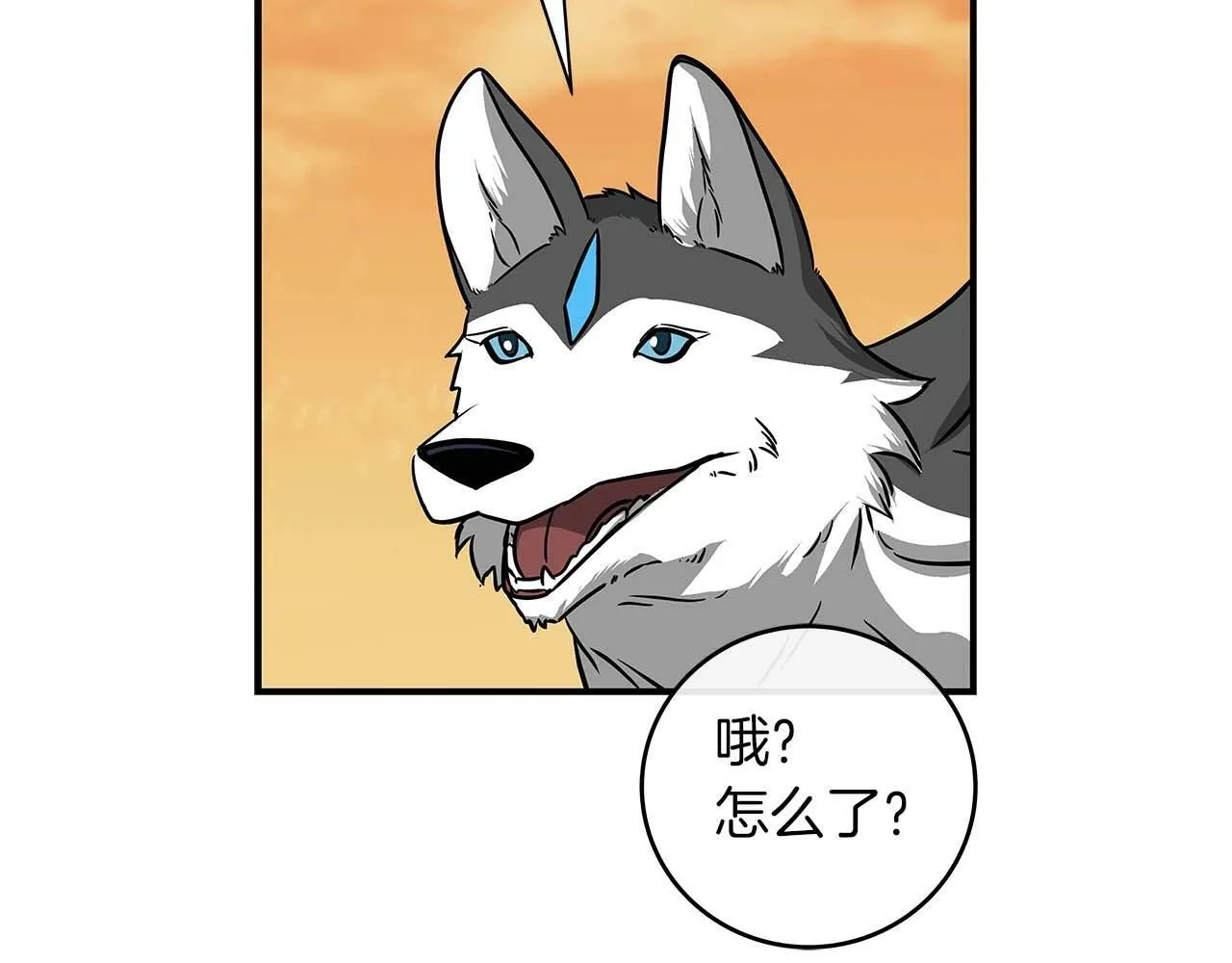 第51话 黄金平原 第172页