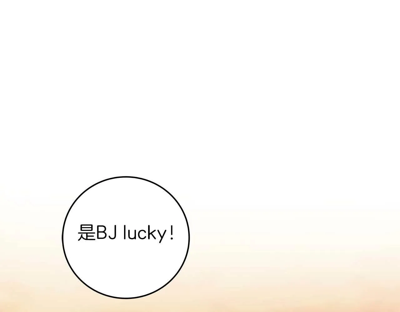 第51话 黄金平原 第173页
