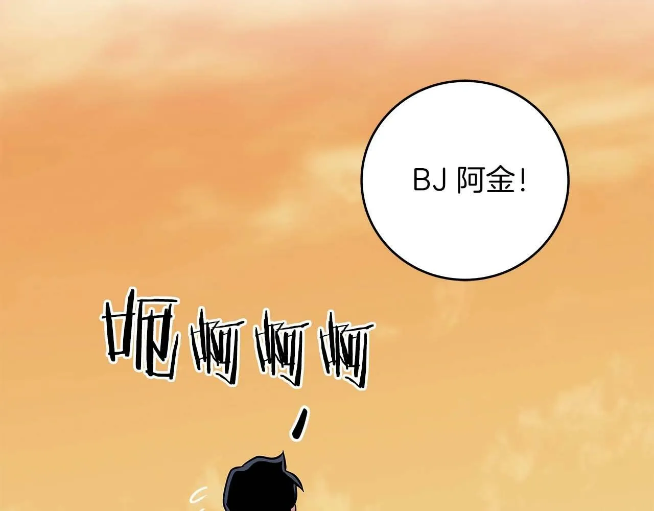 第51话 黄金平原 第174页