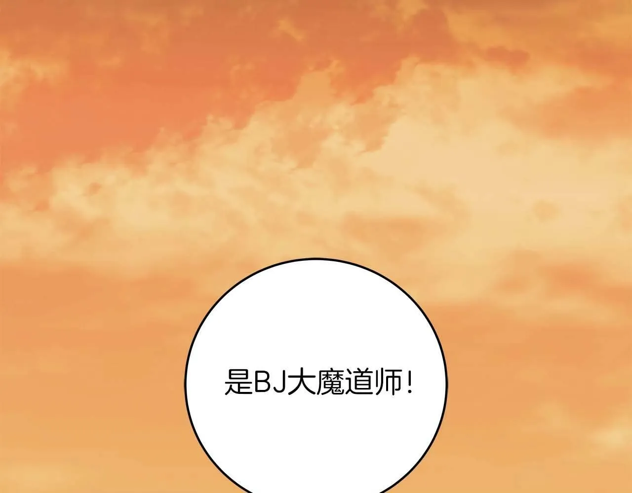 第52话 不屈的意志 第1页