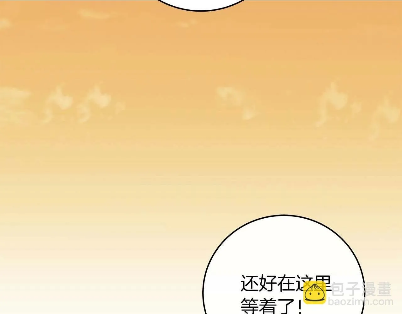 第52话 不屈的意志 第2页