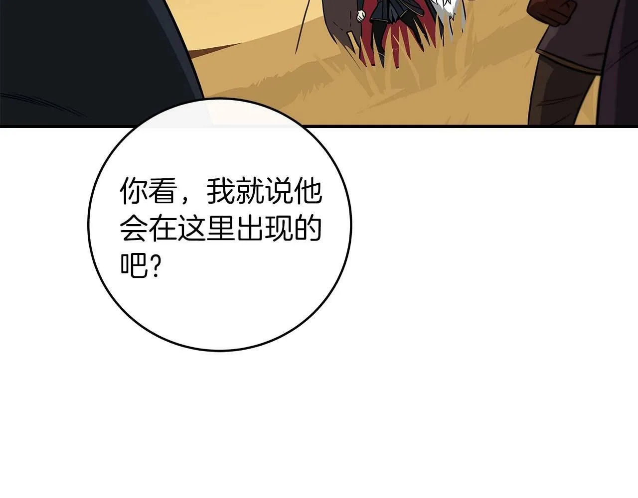 第52话 不屈的意志 第4页