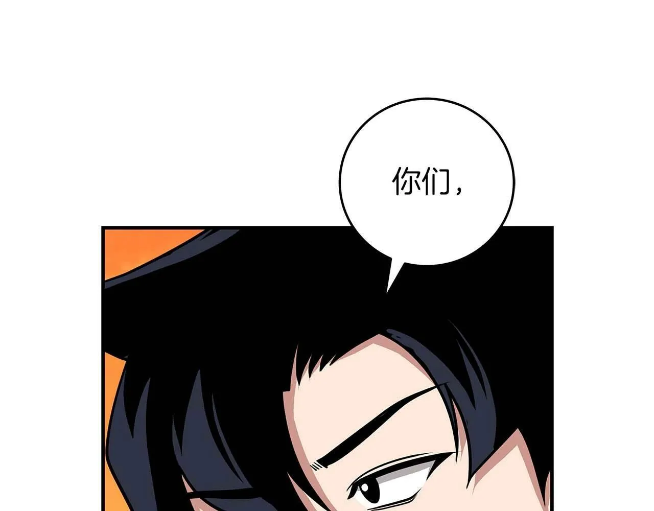 第52话 不屈的意志 第5页