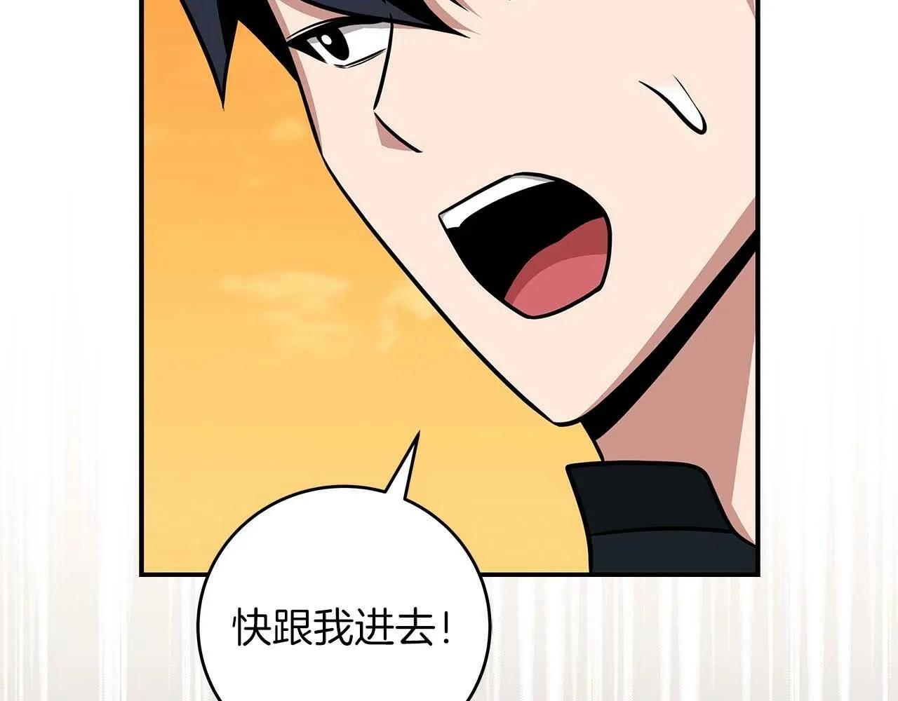 第52话 不屈的意志 第6页