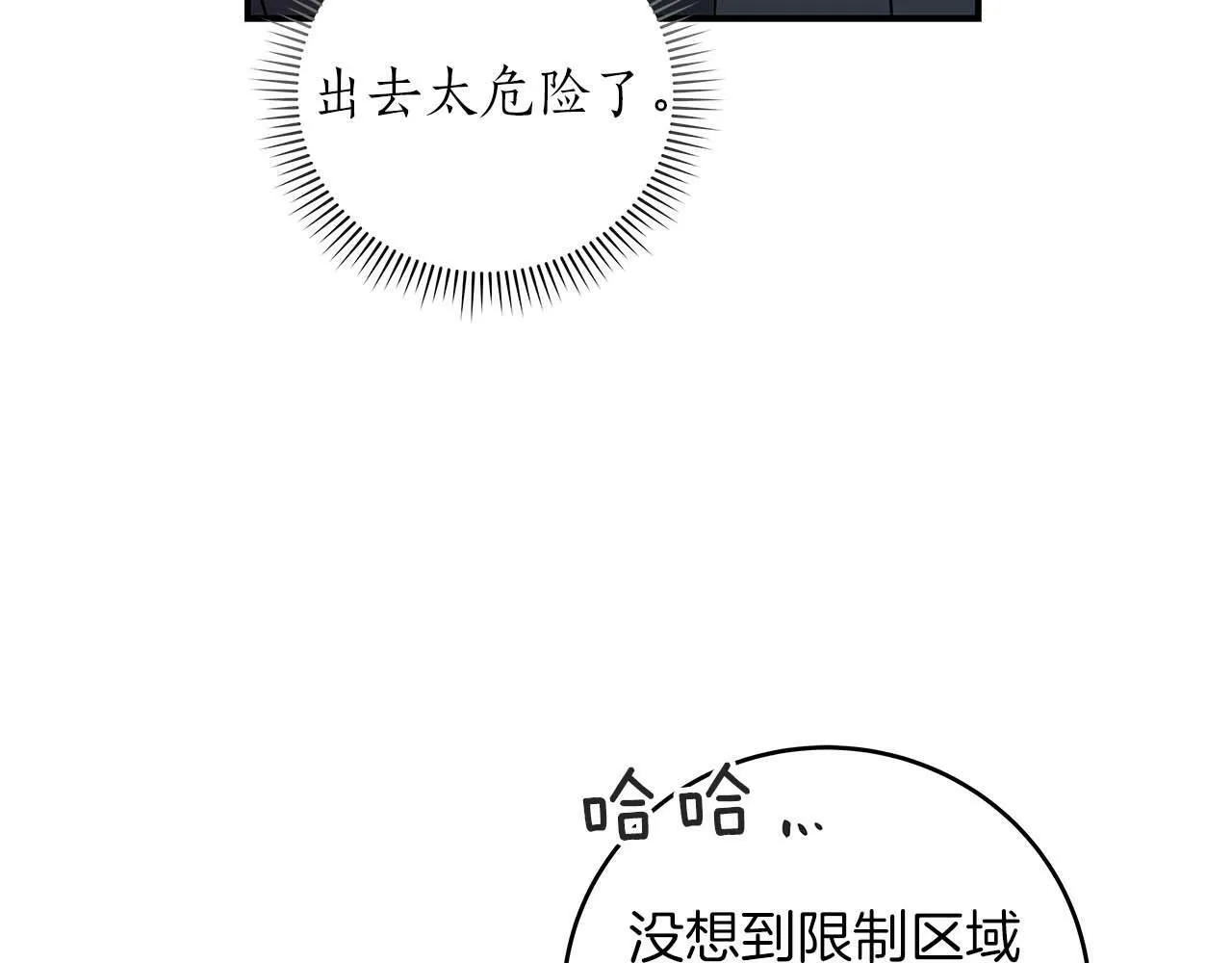 第52话 不屈的意志 第14页