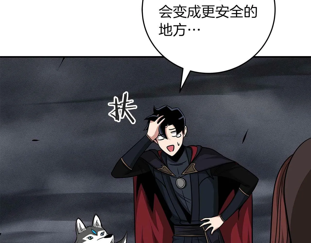 第52话 不屈的意志 第15页