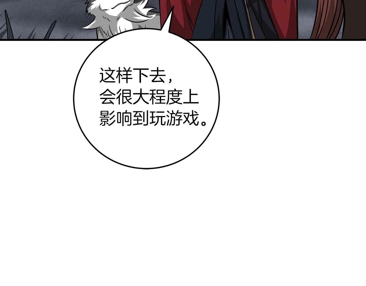 第52话 不屈的意志 第16页