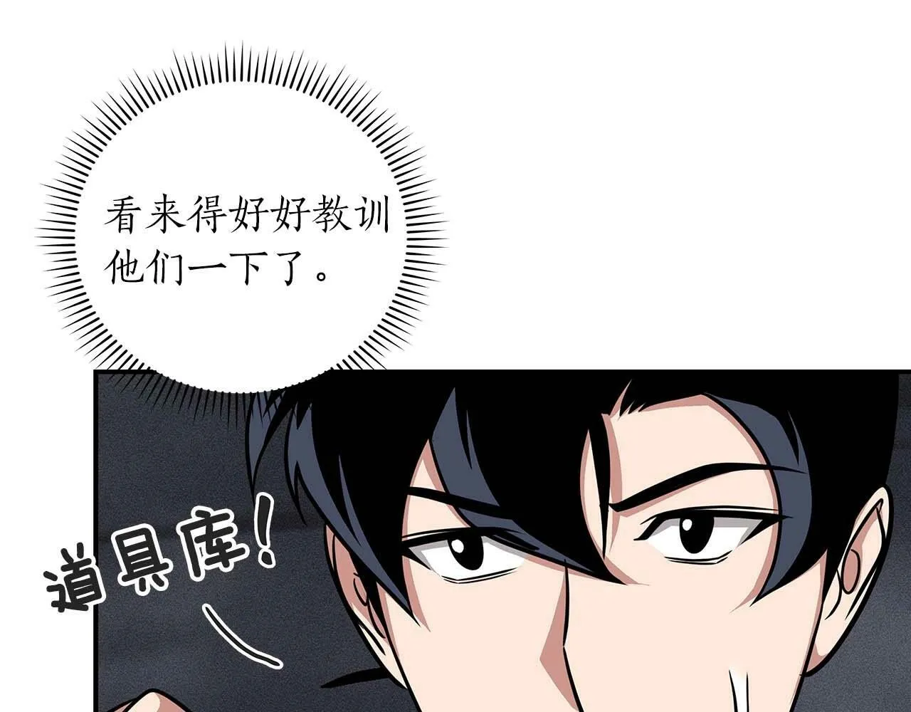 第52话 不屈的意志 第17页
