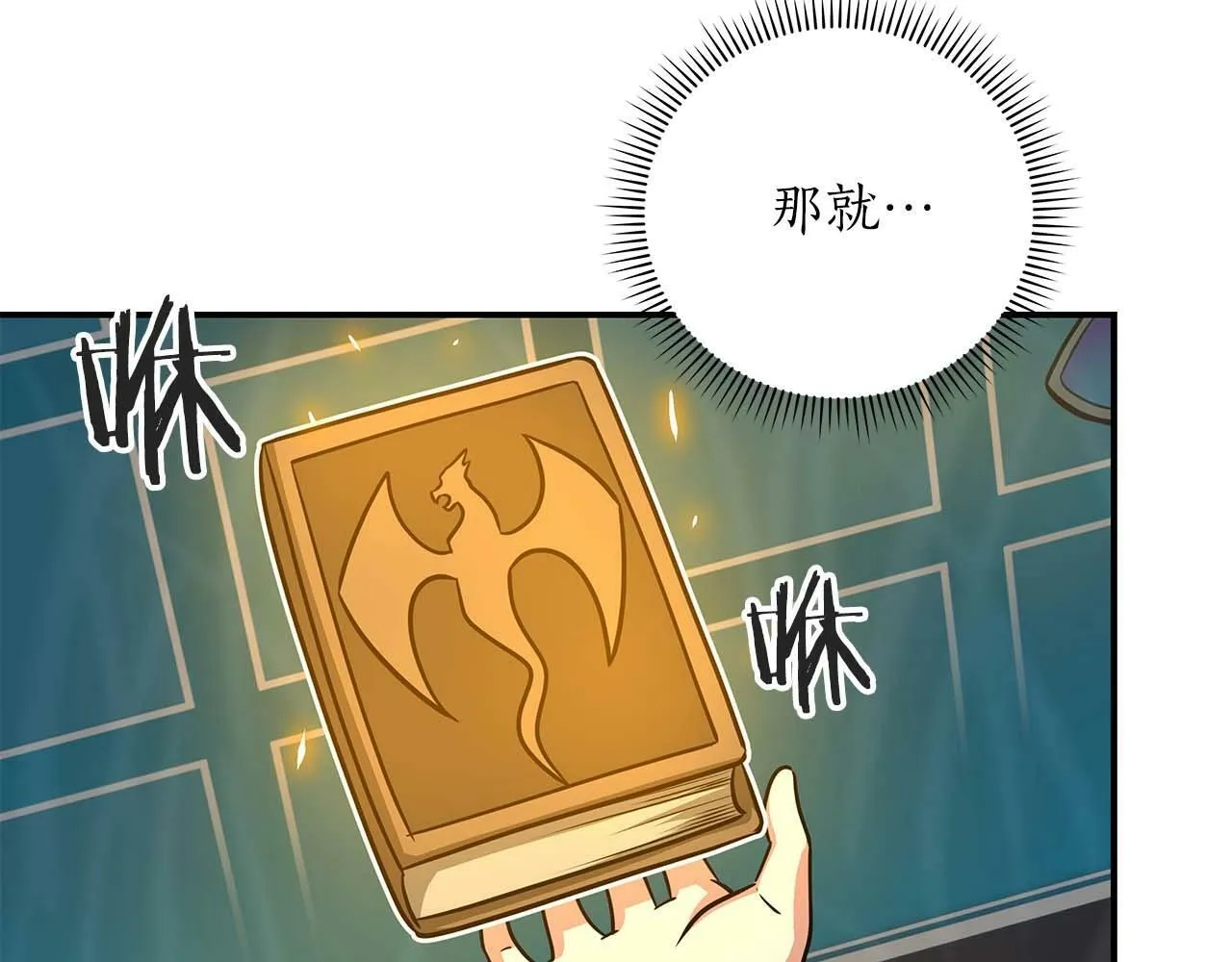 第52话 不屈的意志 第19页