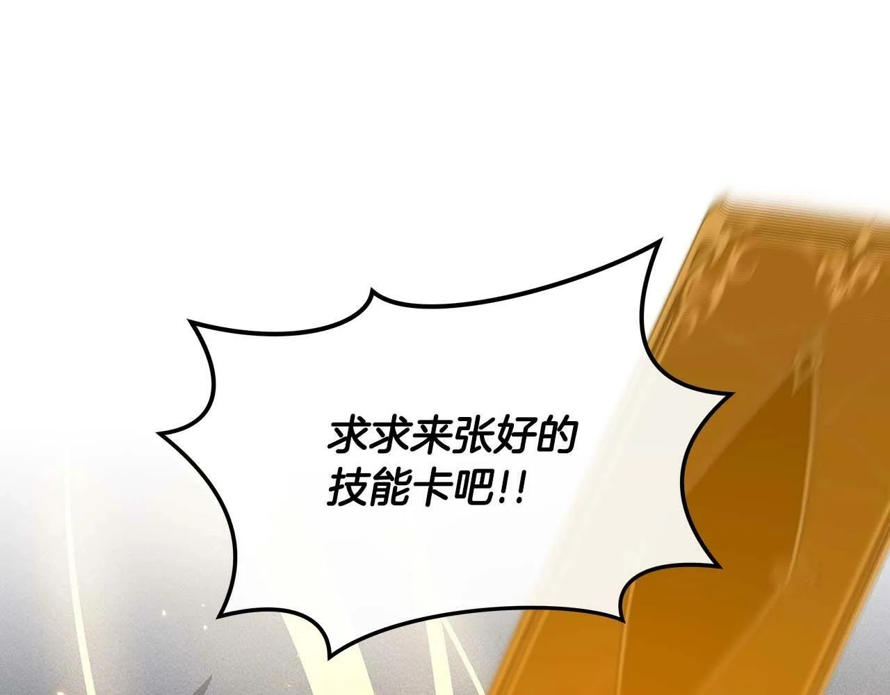 第52话 不屈的意志 第21页