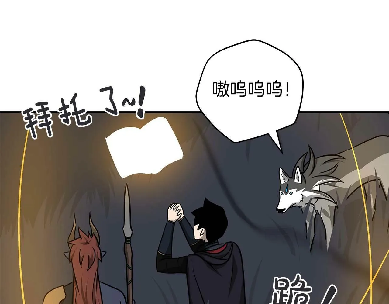 第52话 不屈的意志 第25页
