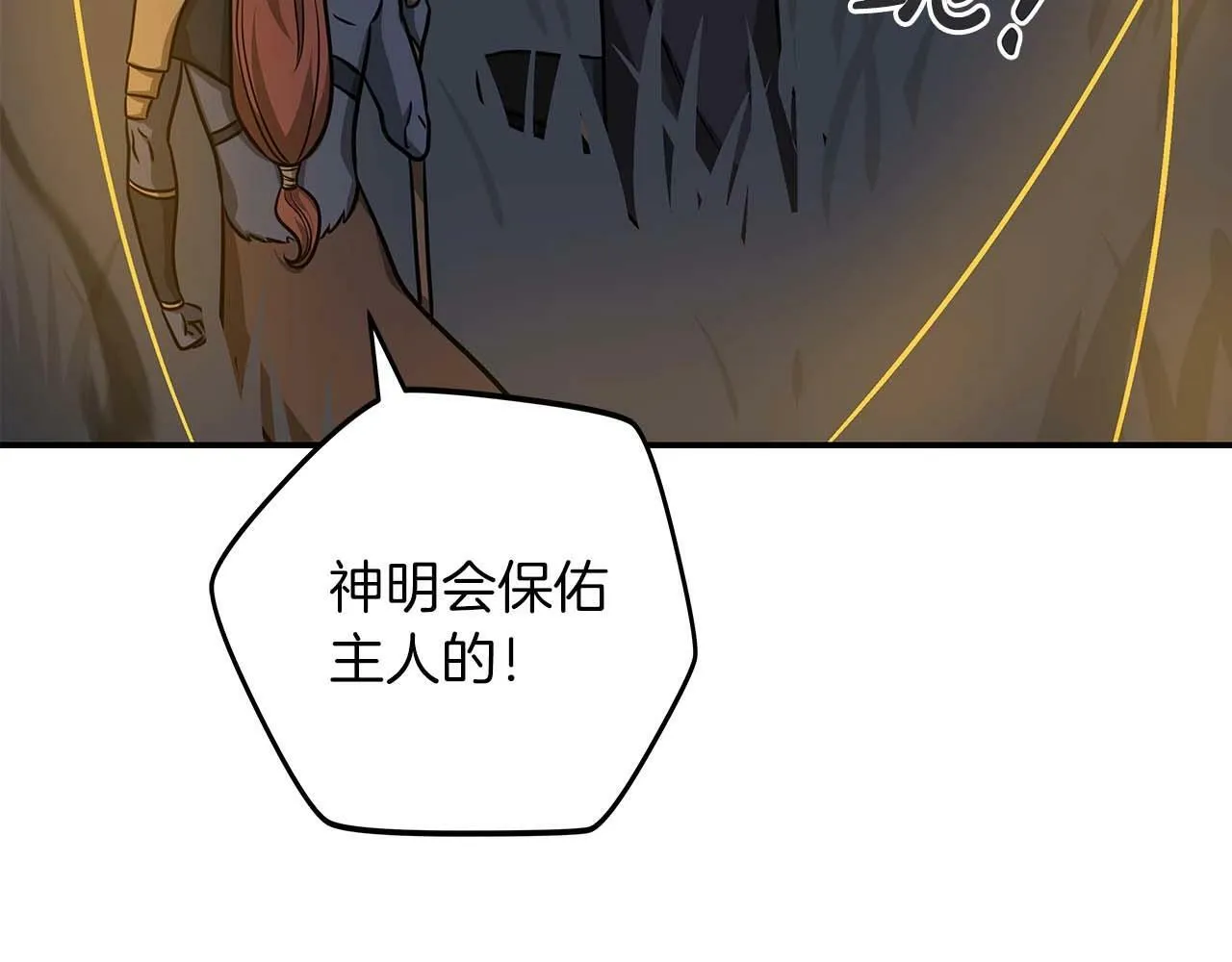 第52话 不屈的意志 第26页