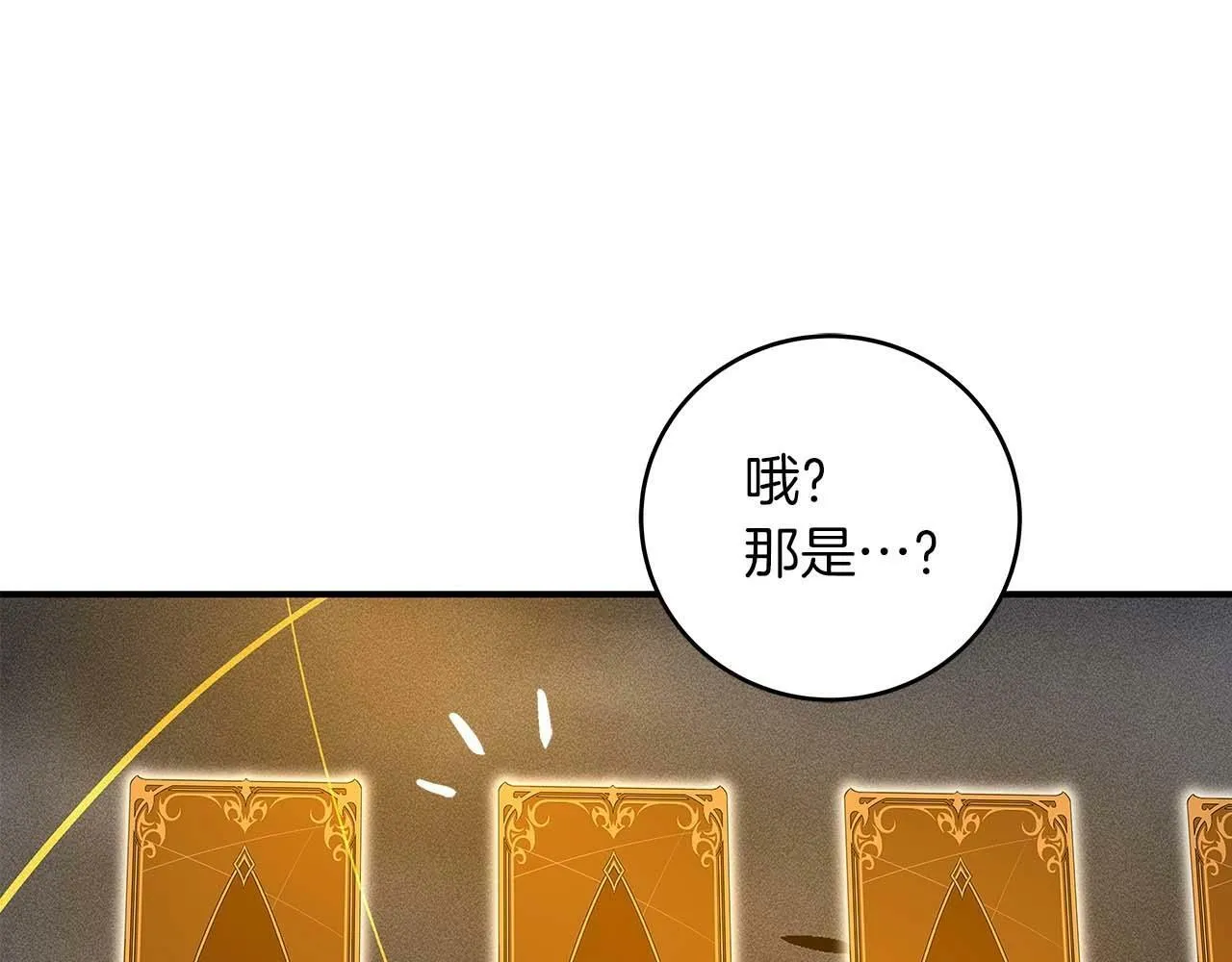 第52话 不屈的意志 第27页