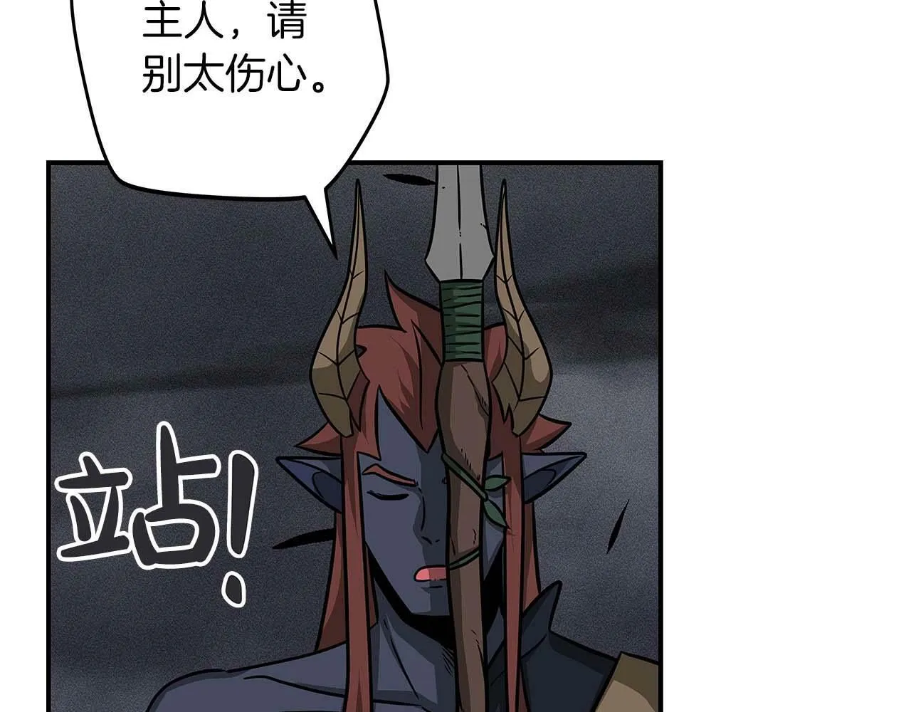 第52话 不屈的意志 第34页