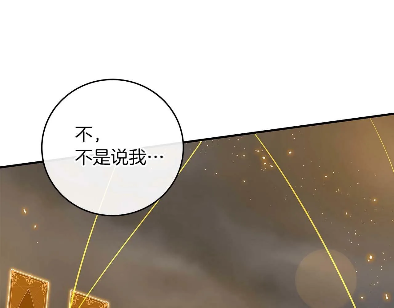 第52话 不屈的意志 第37页
