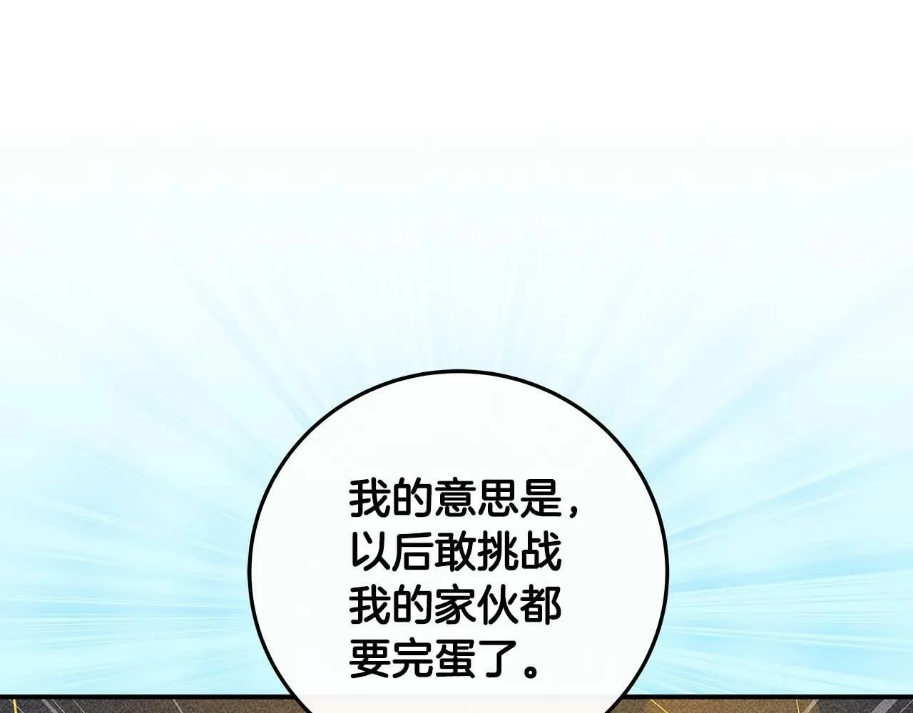 第52话 不屈的意志 第40页