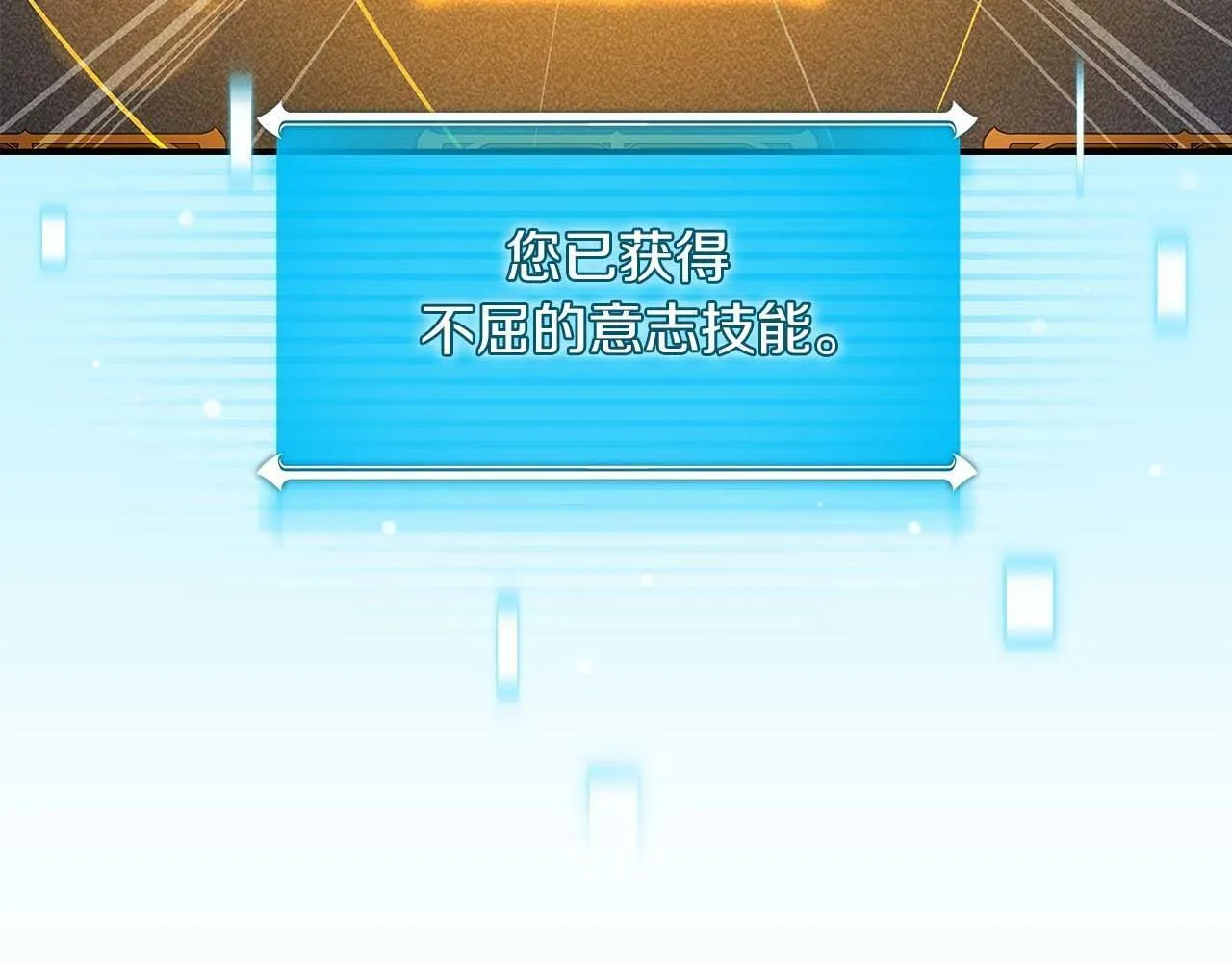 第52话 不屈的意志 第42页