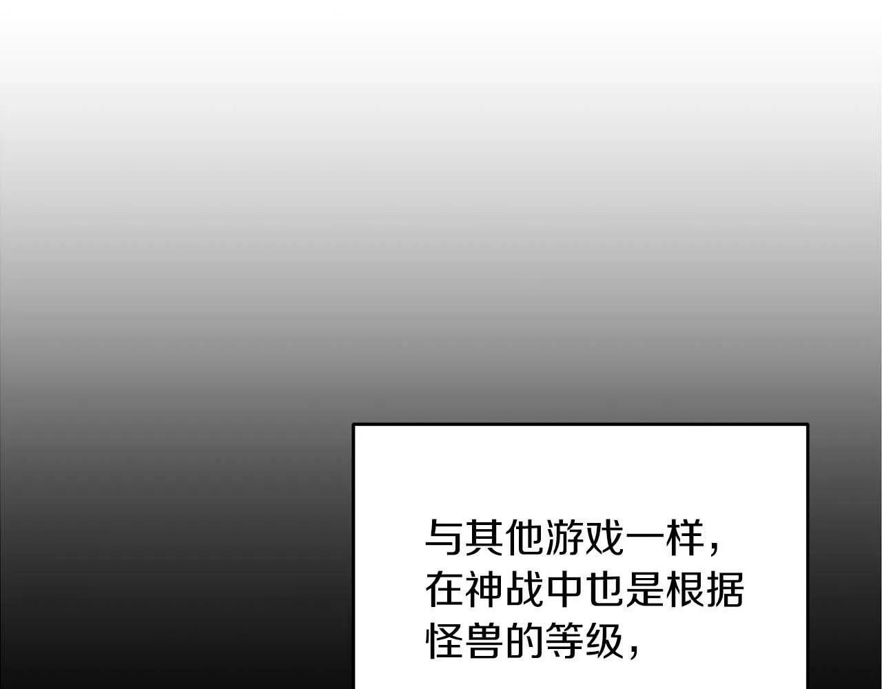 第52话 不屈的意志 第46页