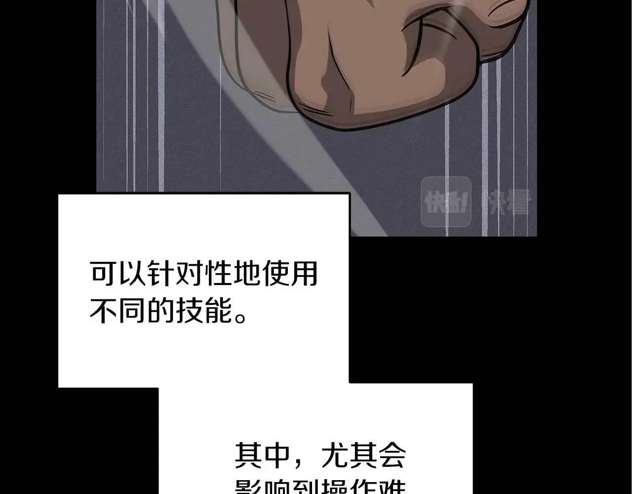 第52话 不屈的意志 第48页