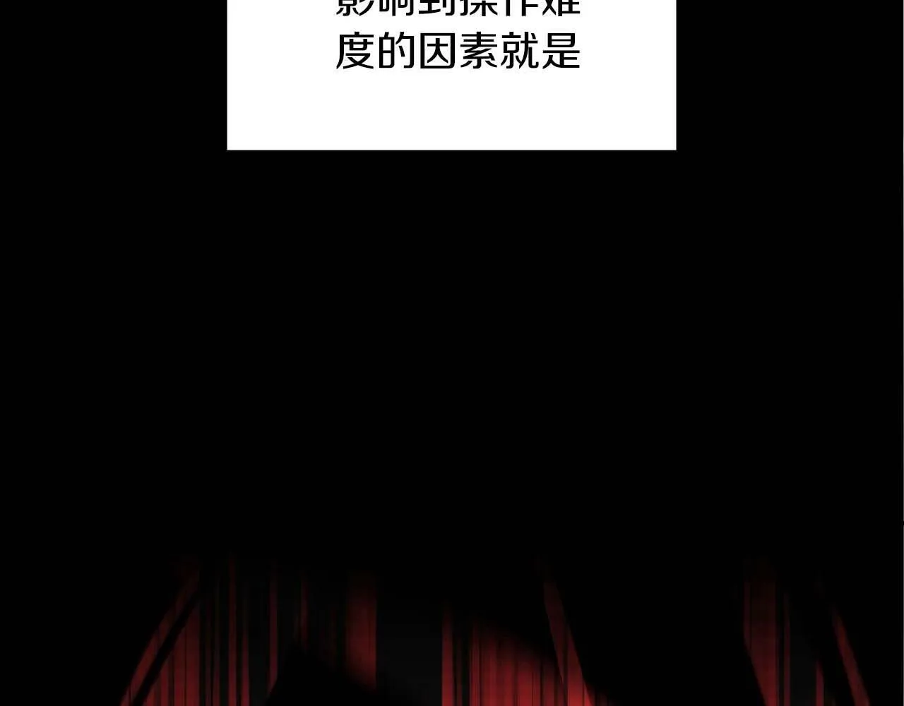 第52话 不屈的意志 第49页