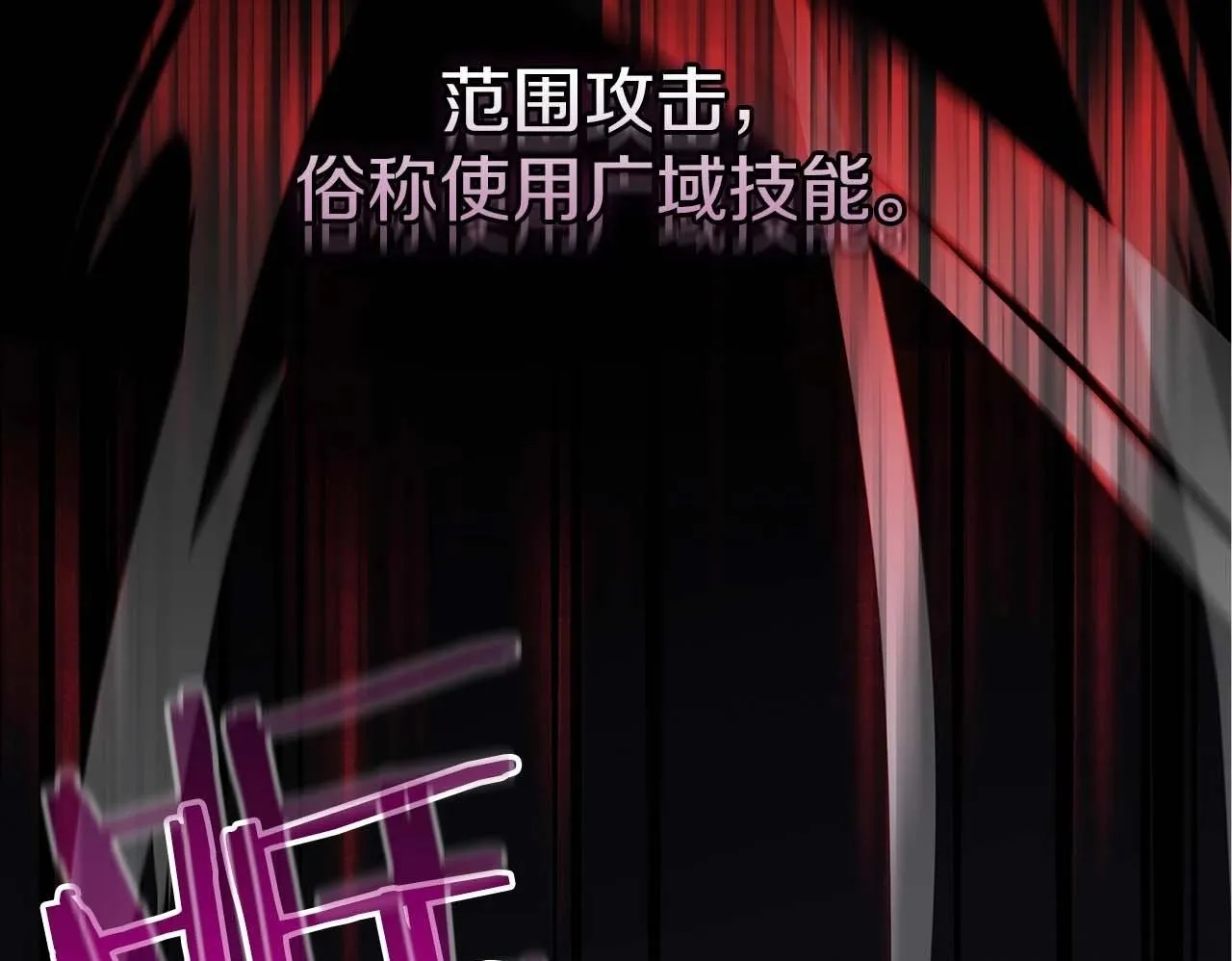 第52话 不屈的意志 第50页