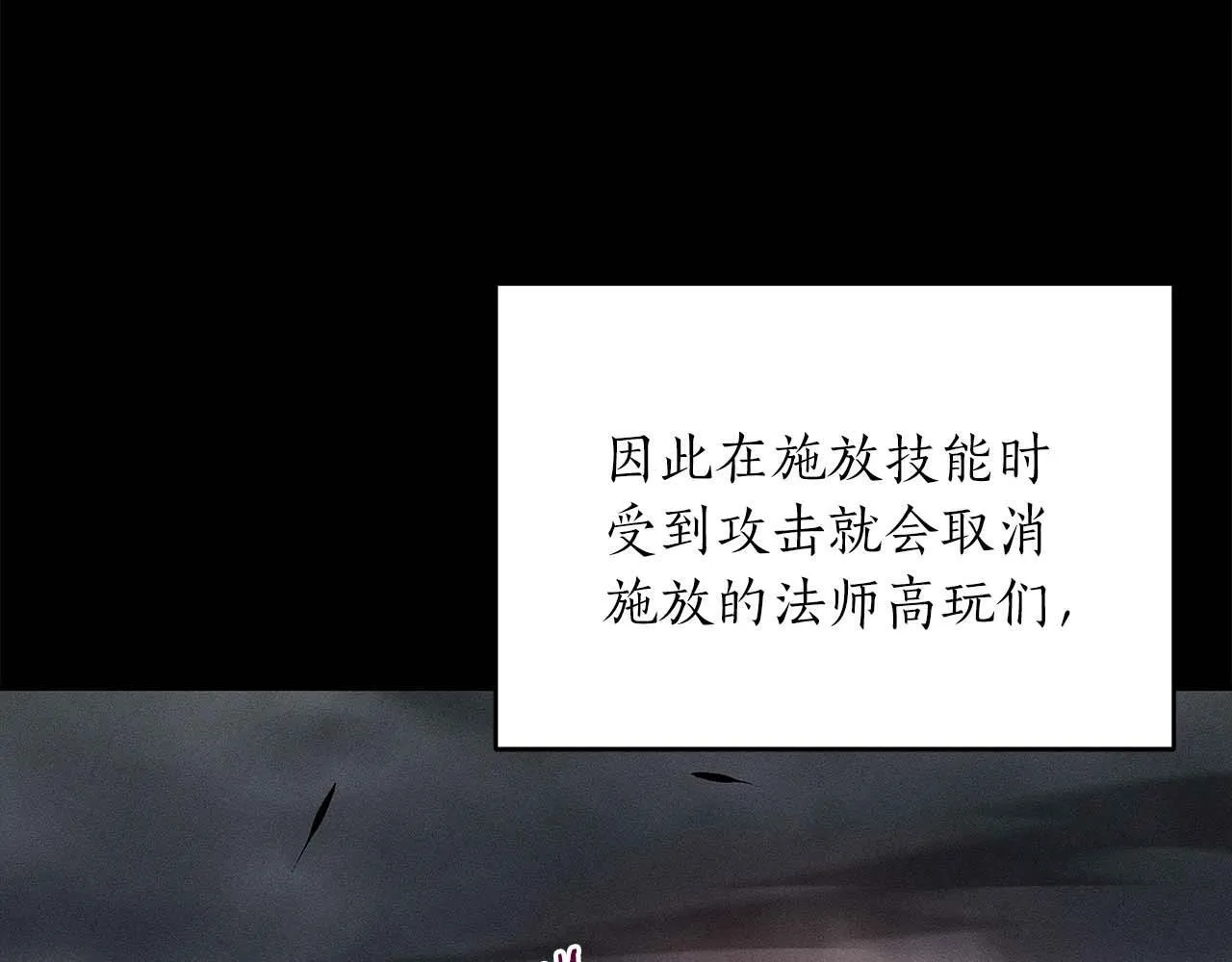 第52话 不屈的意志 第55页