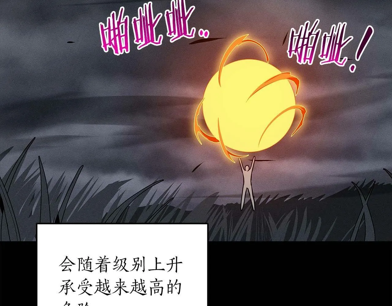 第52话 不屈的意志 第56页