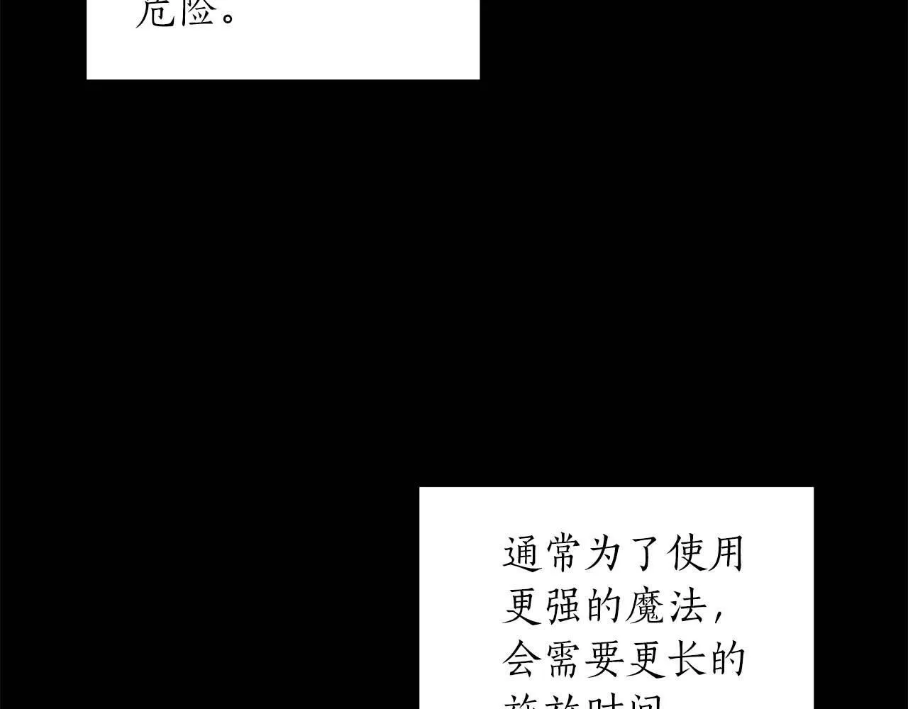 第52话 不屈的意志 第57页
