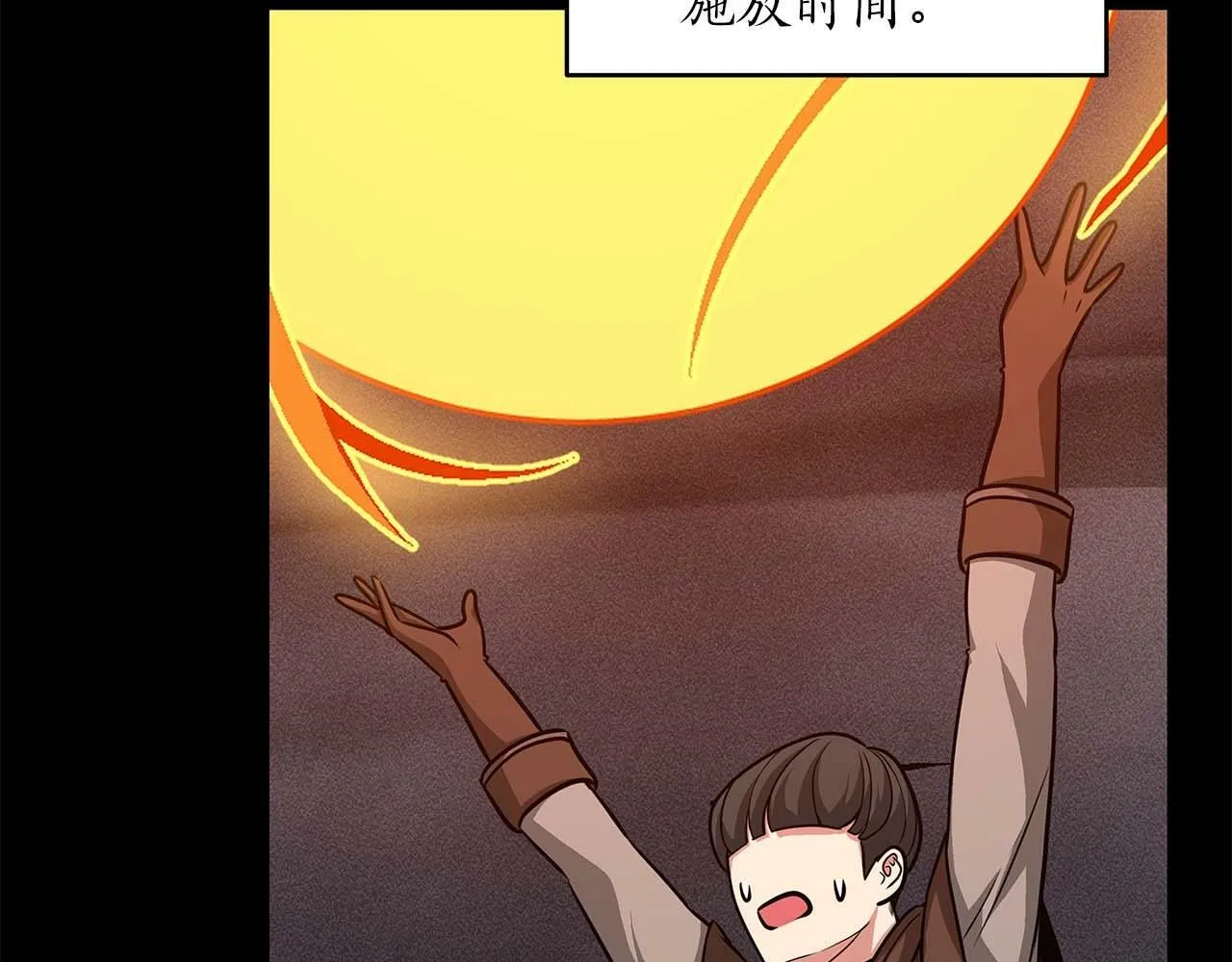 第52话 不屈的意志 第58页