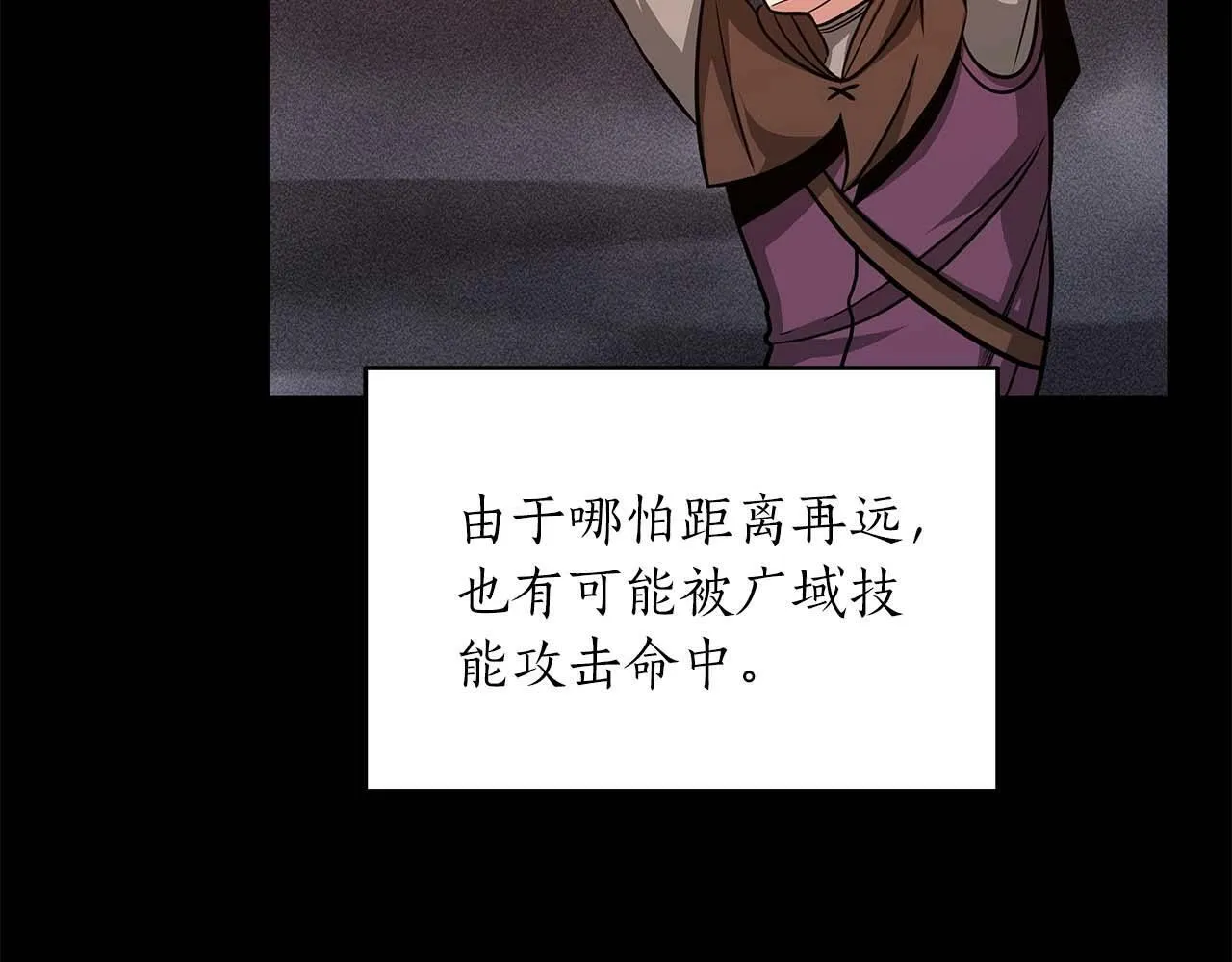 第52话 不屈的意志 第59页