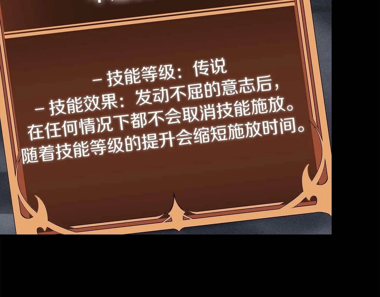 第52话 不屈的意志 第61页