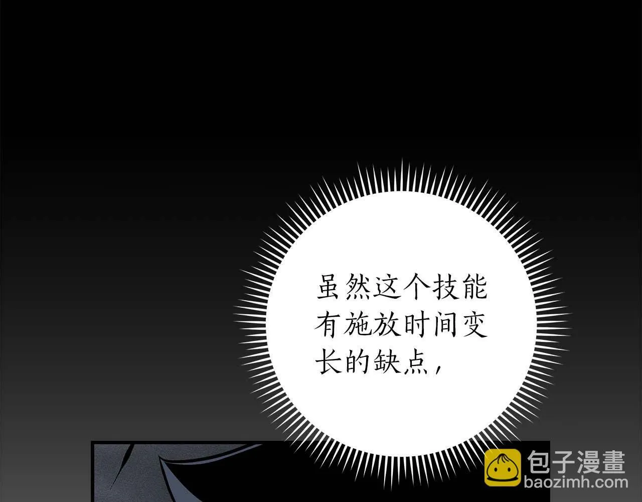 第52话 不屈的意志 第62页