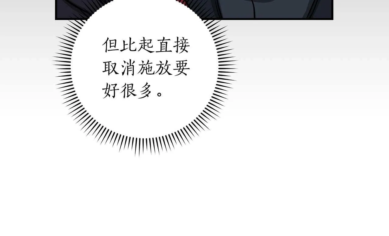 第52话 不屈的意志 第64页