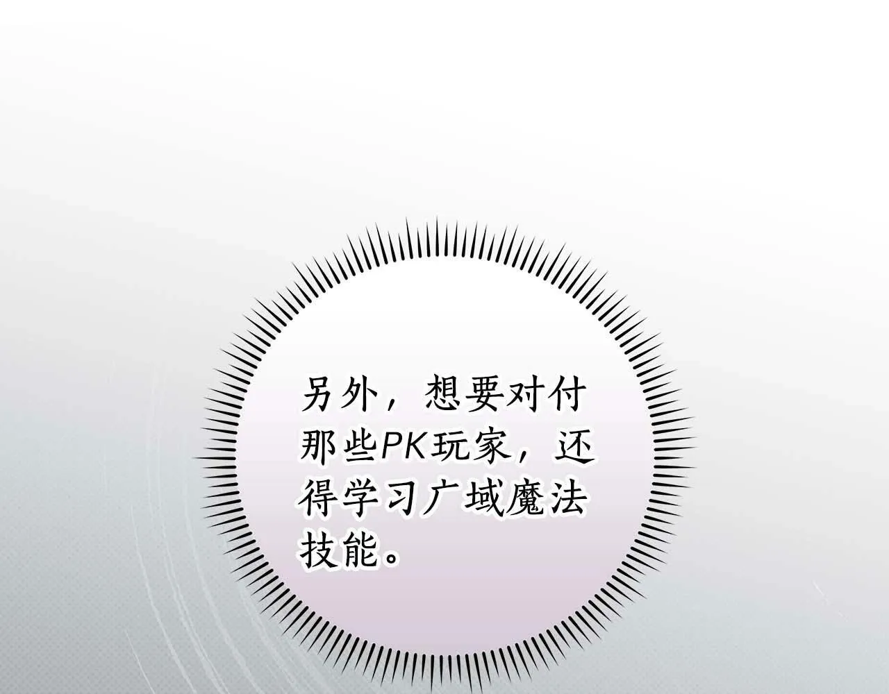 第52话 不屈的意志 第65页