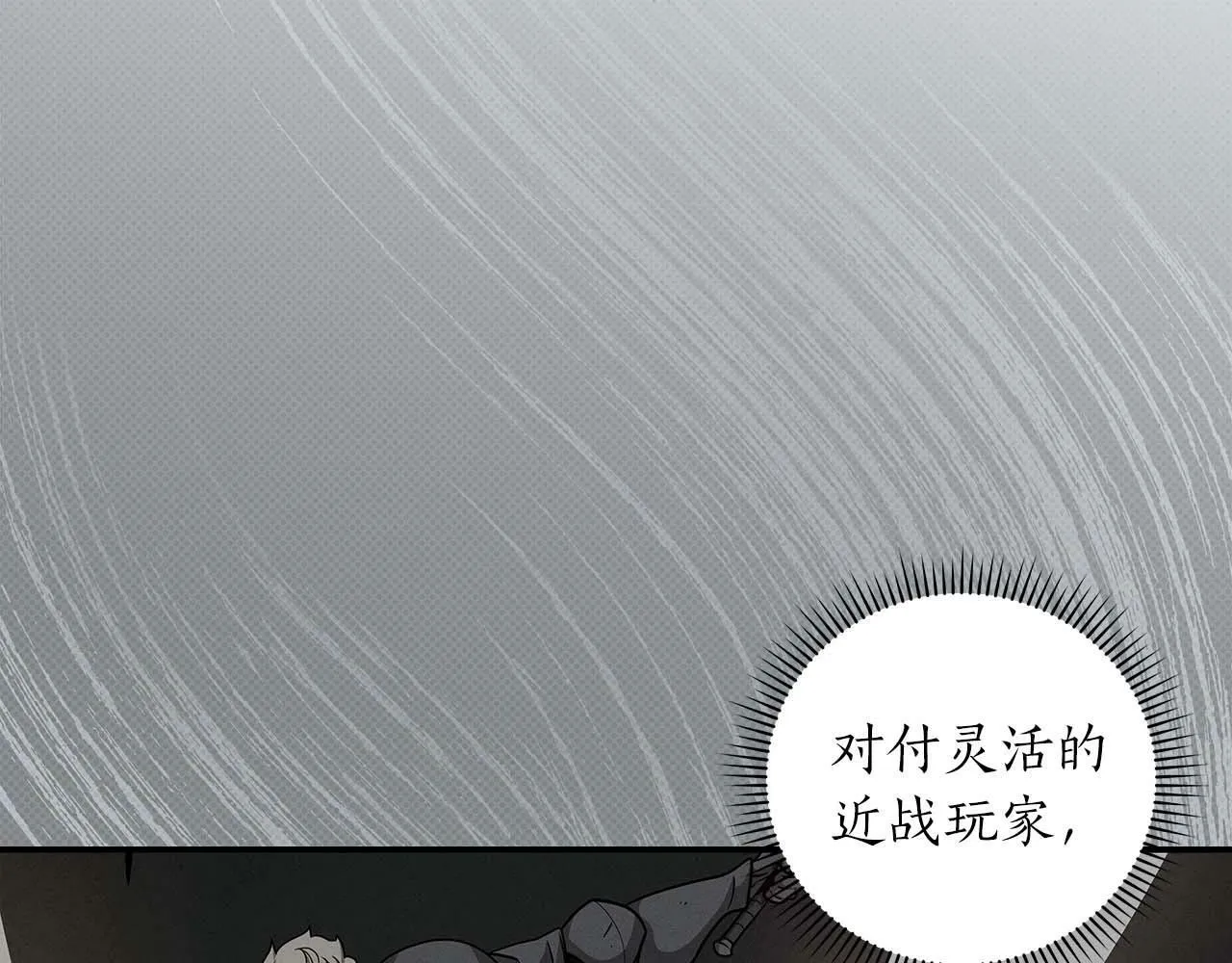 第52话 不屈的意志 第66页