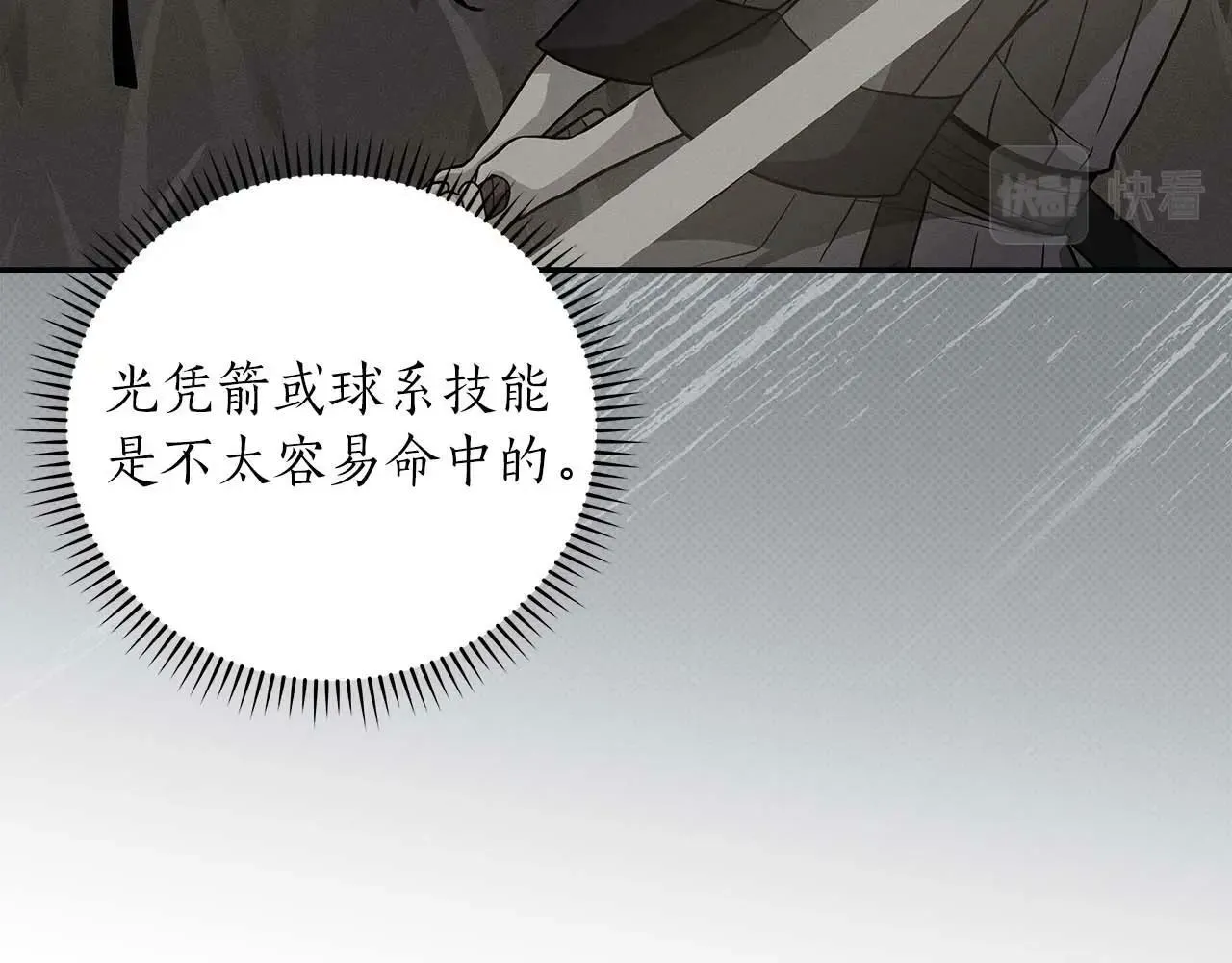 第52话 不屈的意志 第68页