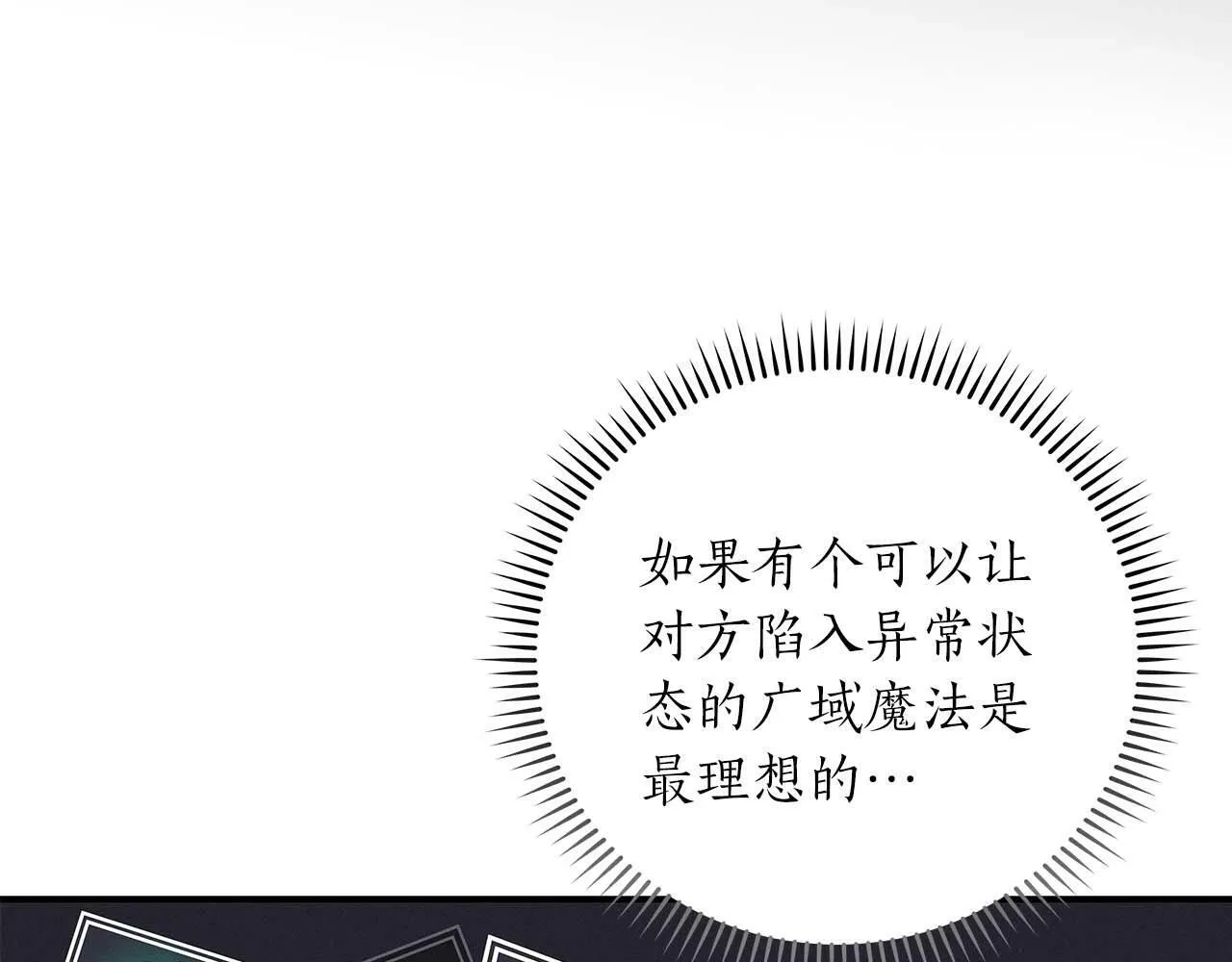 第52话 不屈的意志 第69页