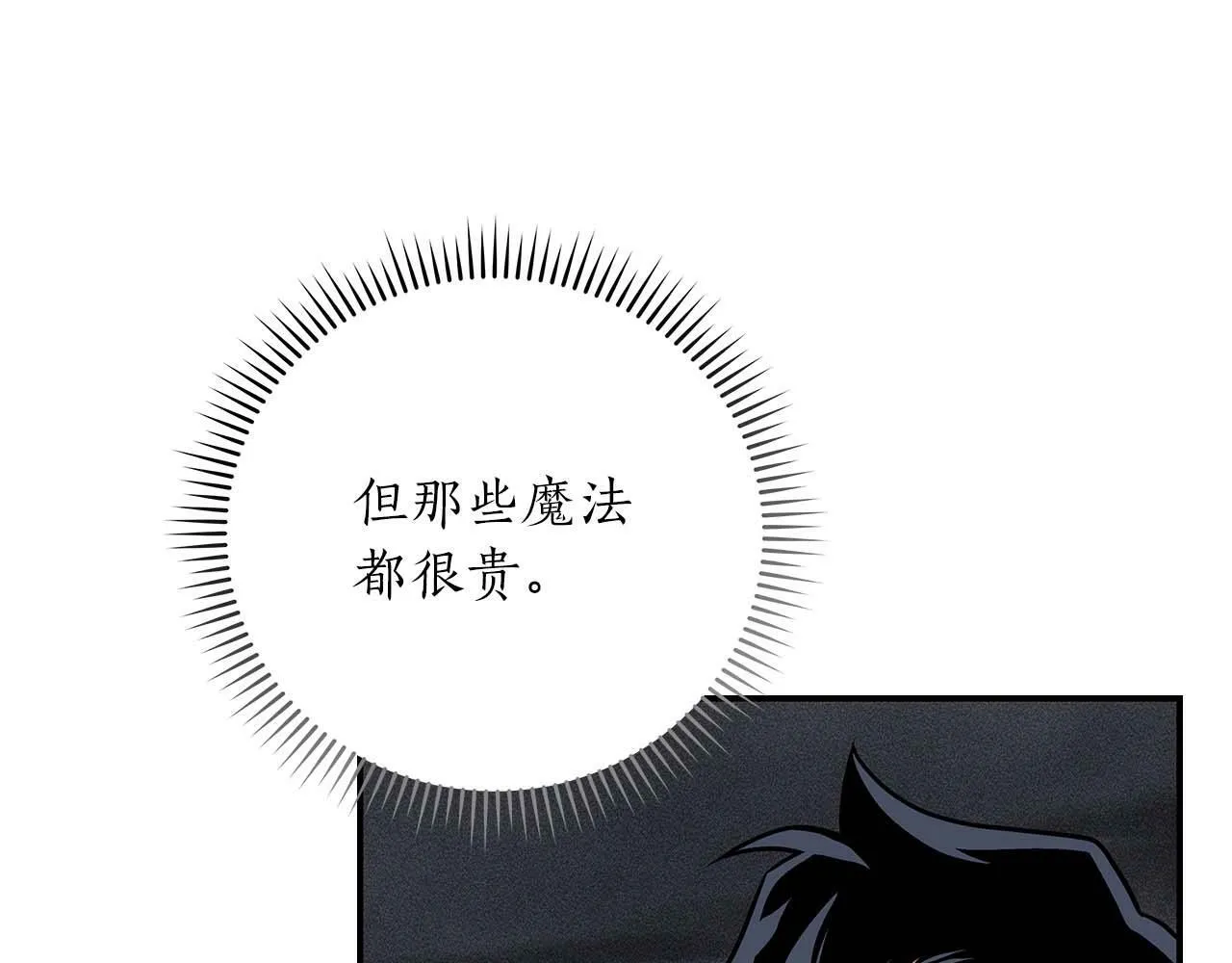 第52话 不屈的意志 第71页