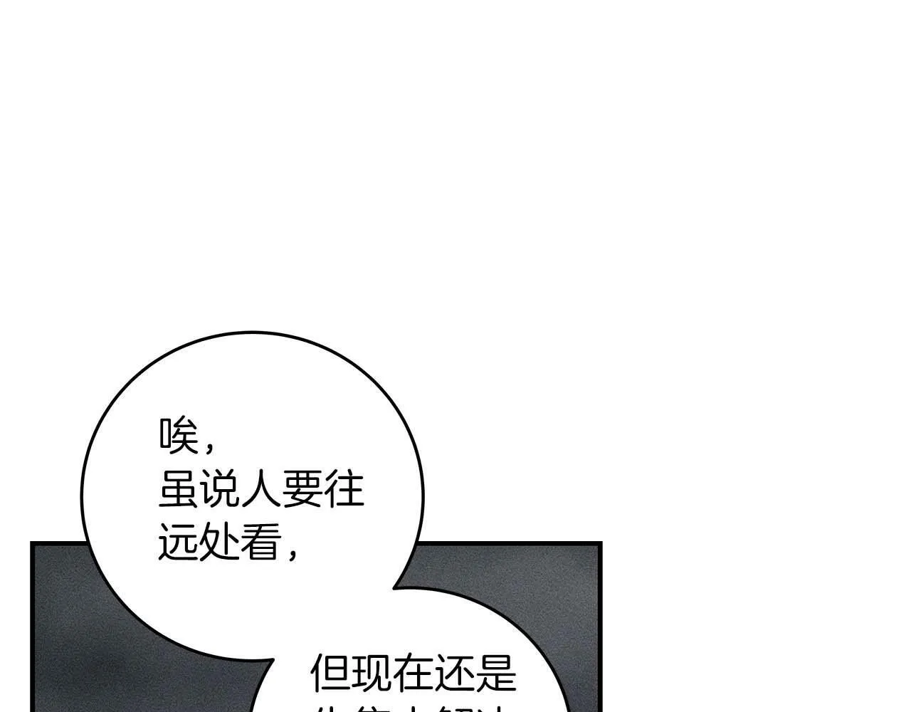 第52话 不屈的意志 第73页